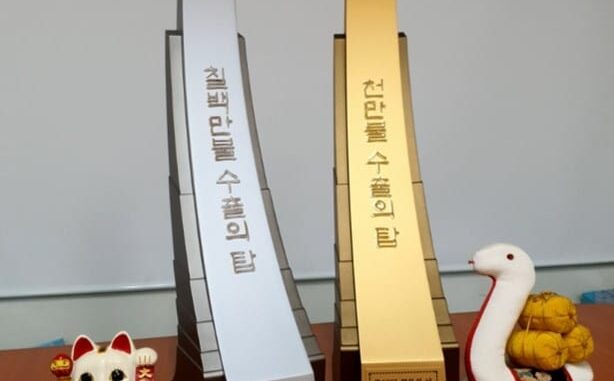 Nippon Paint Export Tower